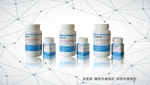 金索坤SK-信號增強(qiáng)劑