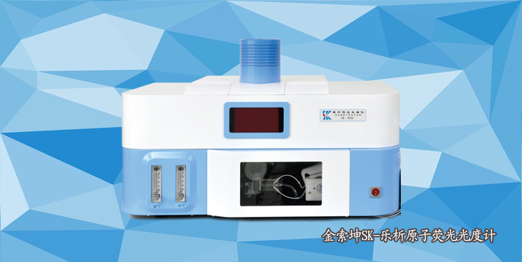 SK-樂(lè)析 測(cè)汞型原子熒光光度計(jì)（汞檢測(cè)儀）