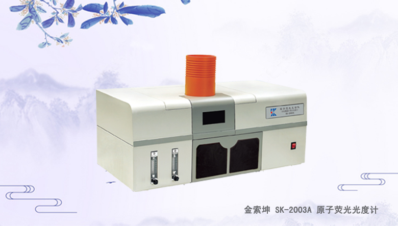 SK-樂(lè)析-LC 液相色譜原子熒光聯(lián)用儀（原子熒光形態(tài)分析儀）