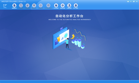 原子熒光軟件操作引導(dǎo)界面