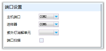 原子熒光通訊設(shè)置對話框